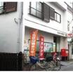 郵便局
