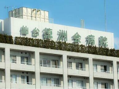 医療法人徳洲会仙台徳洲会病院