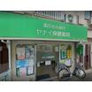 販売店