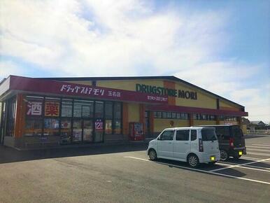 ドラッグストアモリ玉名店
