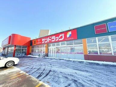 サンドラッグ 明野店