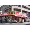 販売店