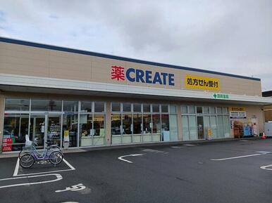 クリエイト