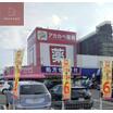 販売店