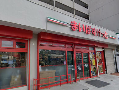 まいばすけっと　駒岡3丁目店