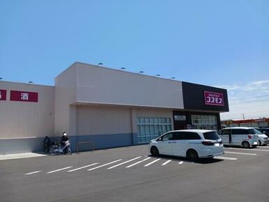 コスモス総社真壁店