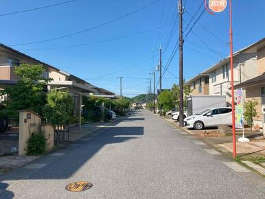 広い前面道路　綺麗な住宅街です