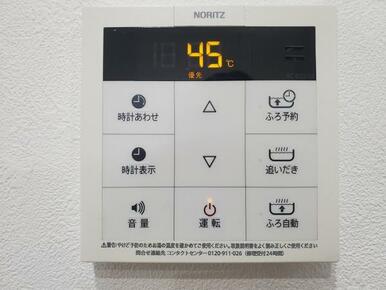 追い炊き機能付きお風呂