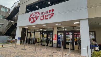 スーパーバリュー生鮮市場ロピア松原店