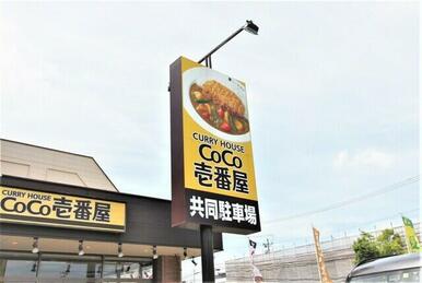 CoCo壱番屋ラウンドワン仙台苦竹店