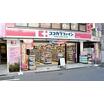 販売店