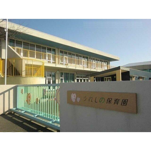 うれしの保育園まで700m
