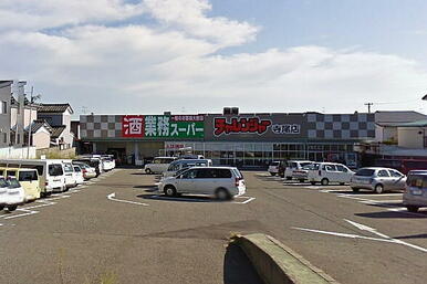 業務スーパー寺尾店