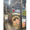 飲食店