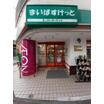 販売店