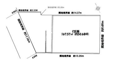 土地面積５０坪の広々敷地