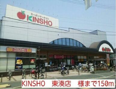 kinsho様