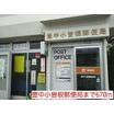 郵便局