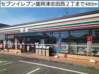 セブンイレブン盛岡津志田西２丁