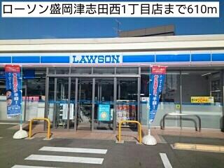ローソン盛岡津志田西1丁目店