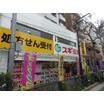 販売店