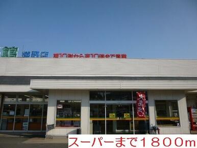 食品館