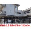 小学校