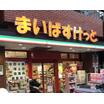 ショッピング施設