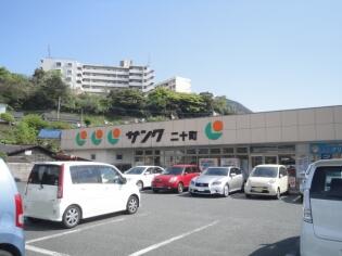 ｻﾝｸFC 二十町店