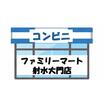 コンビニ