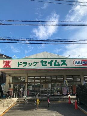 ドラッグセイムス東和店