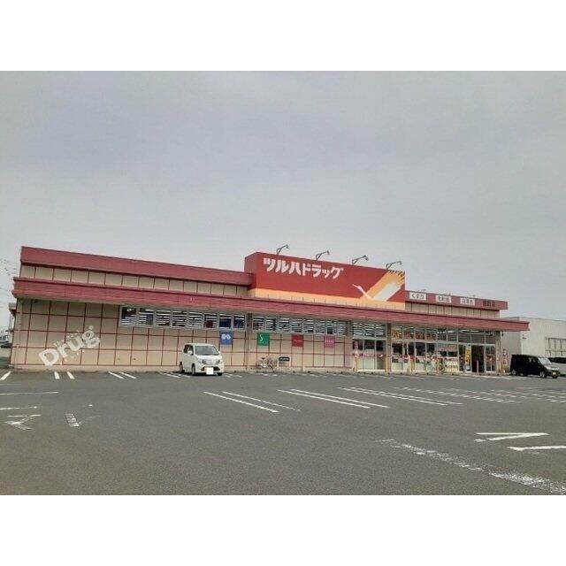 ツルハドラッグ原町中央店まで1400m