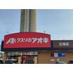 販売店