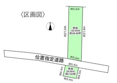 北側１２０．５４㎡（約３６．４６坪）、南側２４．５６㎡（約７．４２坪）