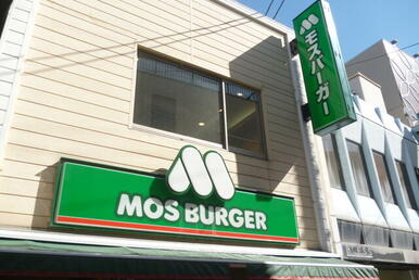 モスバーガー千歳船橋北口店