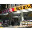 販売店