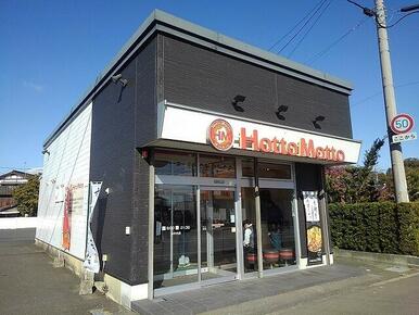 ほっともっとみやき店