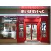 販売店