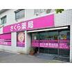 販売店