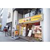 飲食店