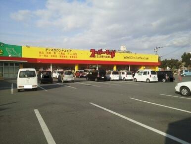 スーパー・キッド南高江店