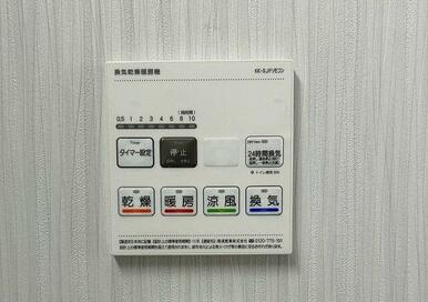 浴室暖房乾燥機つき