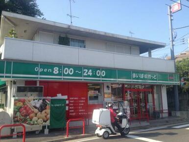 まいばすけっと下田町６丁目店