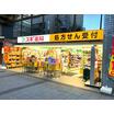 販売店
