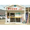 販売店