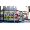 販売店