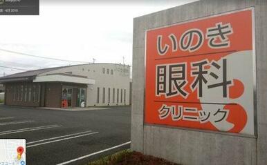 いのき眼科クリニック