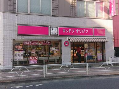 キッチンオリジン東村山店