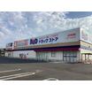販売店