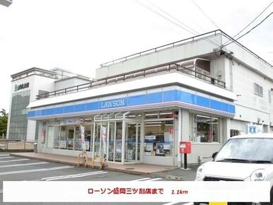 ローソン盛岡三ツ割店